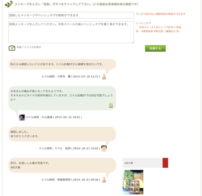カンファレンス画面